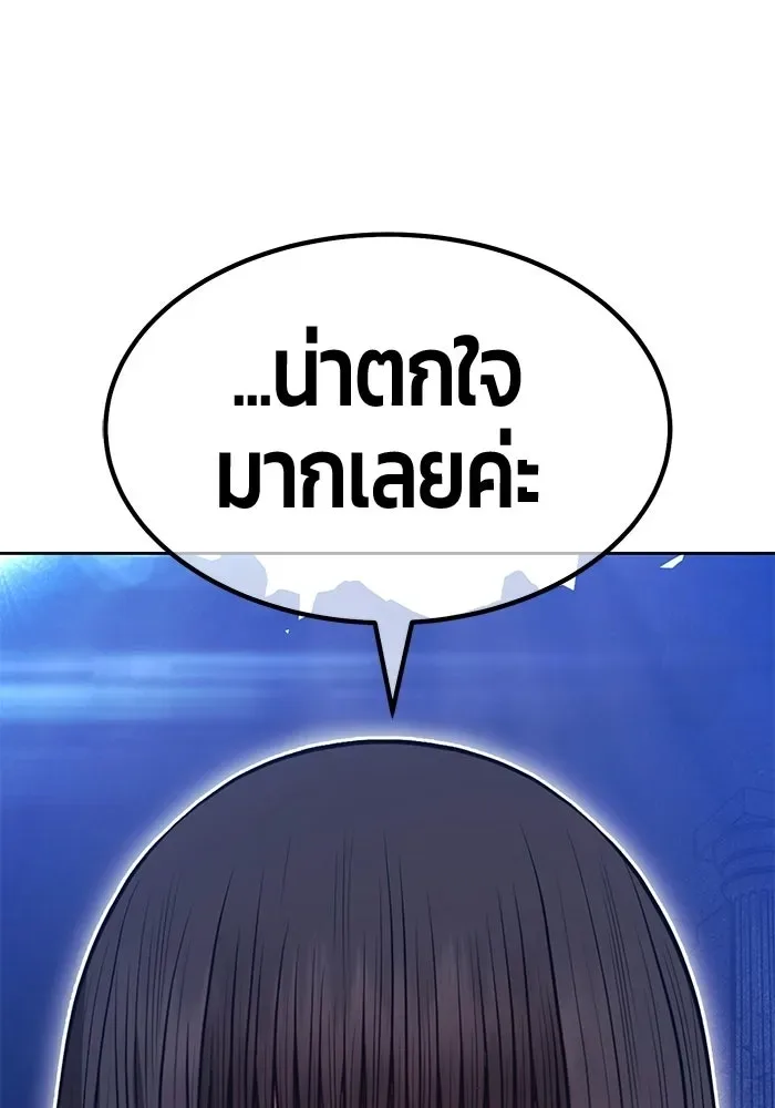 +99 Wooden Stick +99 ท่อนไม้พร้อมบวก ตอนที่ 197 หน้า 166
