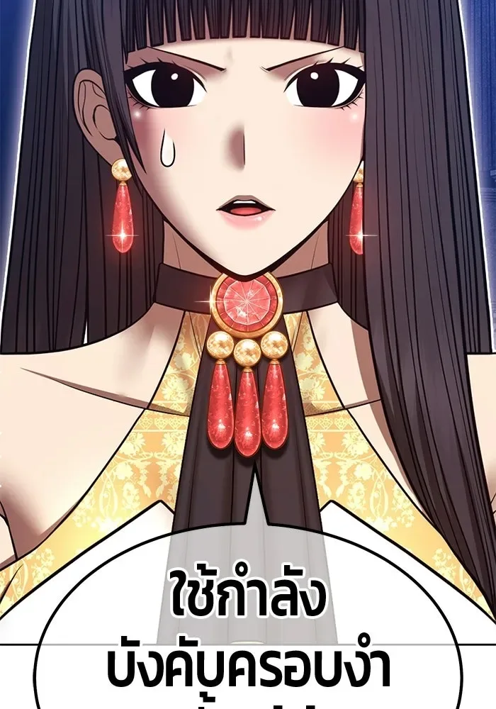 +99 Wooden Stick +99 ท่อนไม้พร้อมบวก ตอนที่ 197 หน้า 167