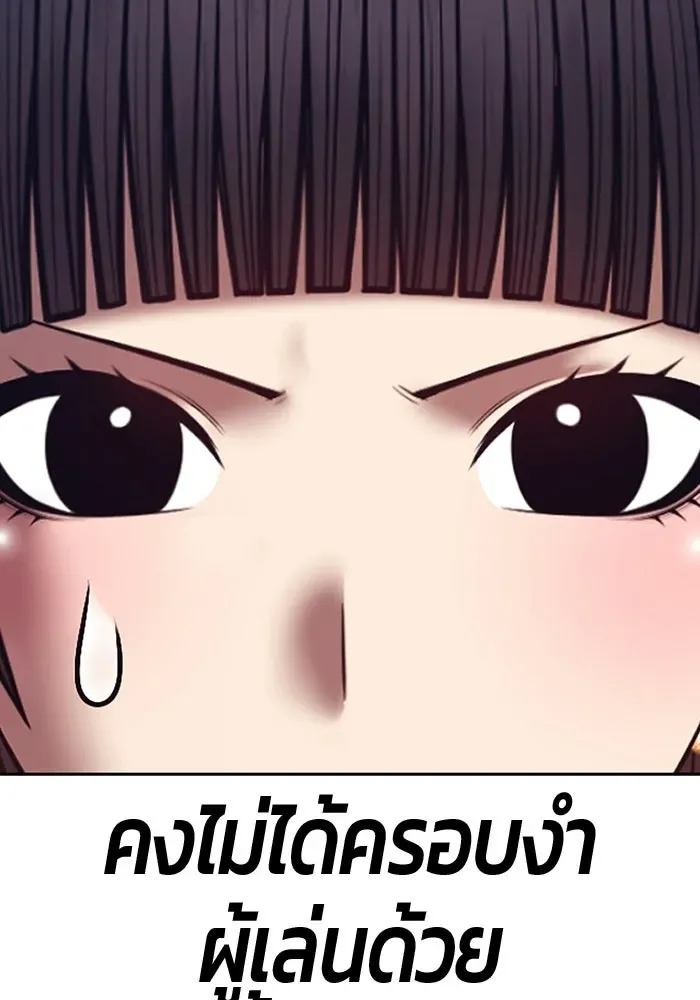 +99 Wooden Stick +99 ท่อนไม้พร้อมบวก ตอนที่ 197 หน้า 169