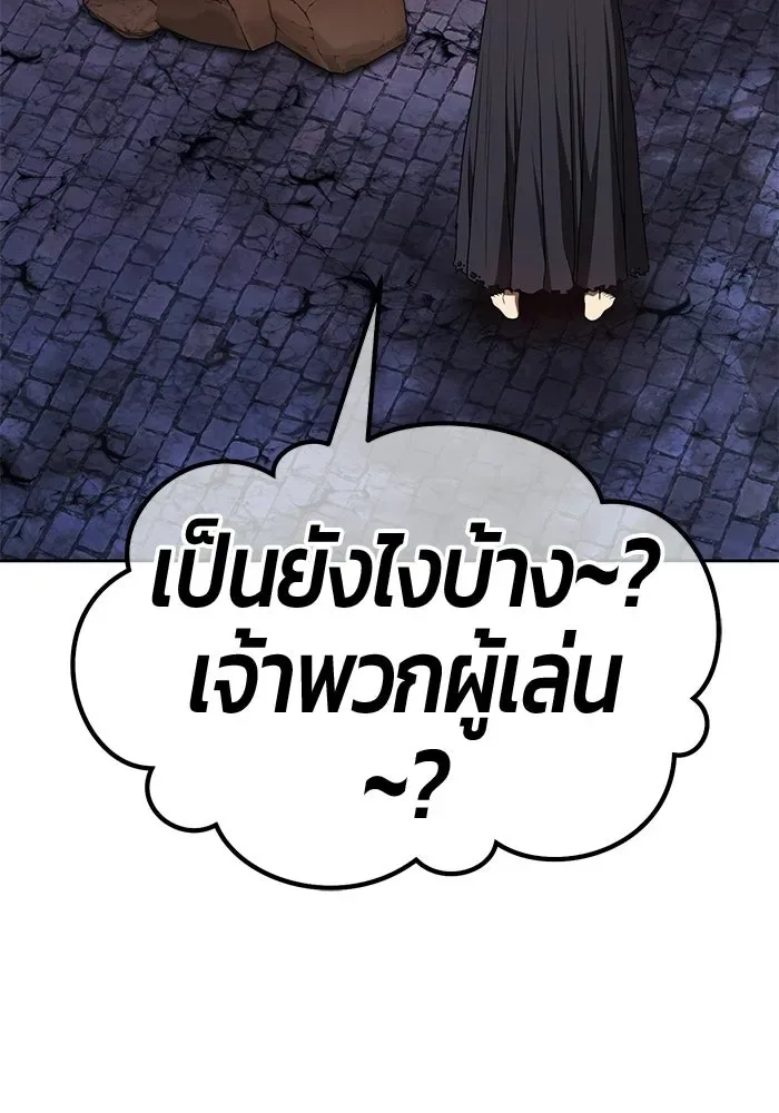 +99 Wooden Stick +99 ท่อนไม้พร้อมบวก ตอนที่ 197 หน้า 17