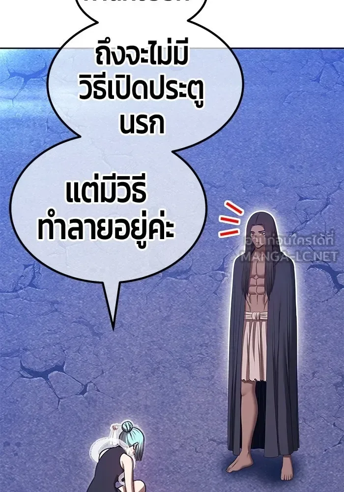 +99 Wooden Stick +99 ท่อนไม้พร้อมบวก ตอนที่ 197 หน้า 171