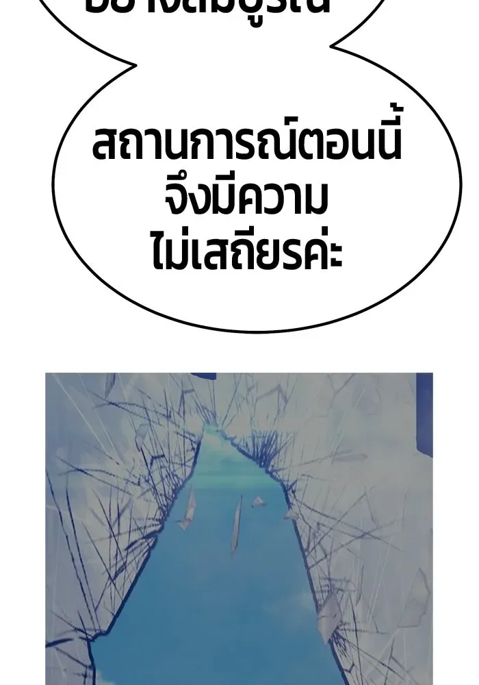 +99 Wooden Stick +99 ท่อนไม้พร้อมบวก ตอนที่ 197 หน้า 175
