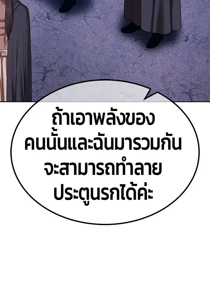 +99 Wooden Stick +99 ท่อนไม้พร้อมบวก ตอนที่ 197 หน้า 179