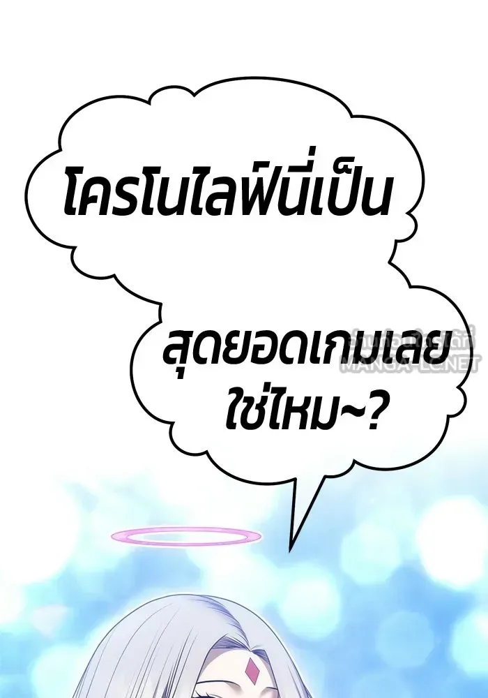 +99 Wooden Stick +99 ท่อนไม้พร้อมบวก ตอนที่ 197 หน้า 18