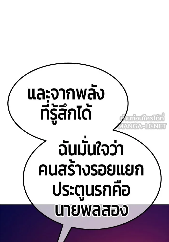 +99 Wooden Stick +99 ท่อนไม้พร้อมบวก ตอนที่ 197 หน้า 180