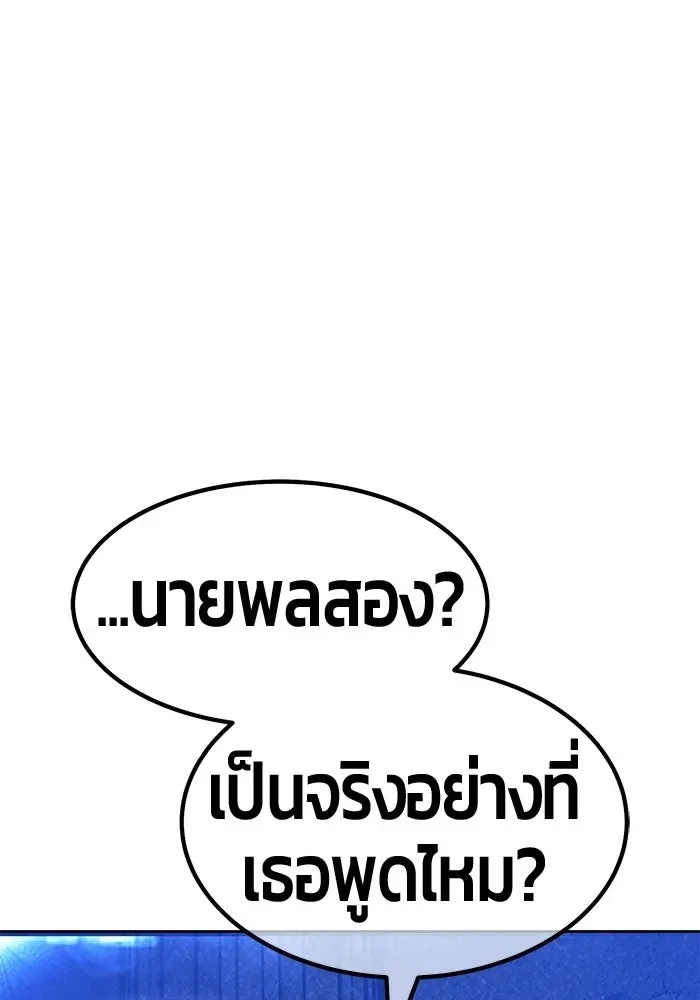 +99 Wooden Stick +99 ท่อนไม้พร้อมบวก ตอนที่ 197 หน้า 182