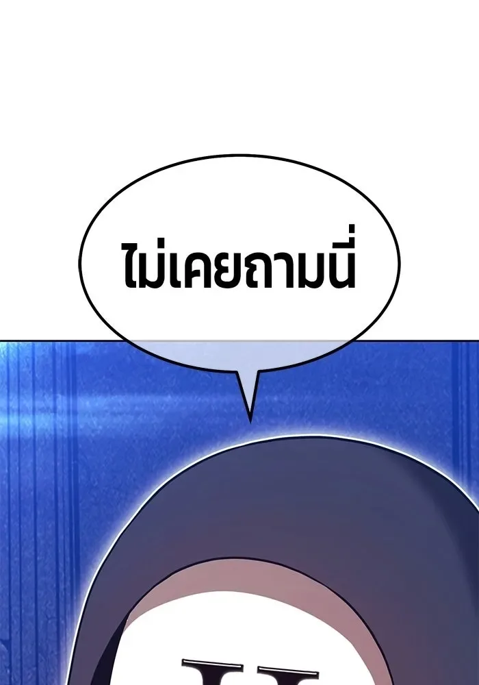 +99 Wooden Stick +99 ท่อนไม้พร้อมบวก ตอนที่ 197 หน้า 185