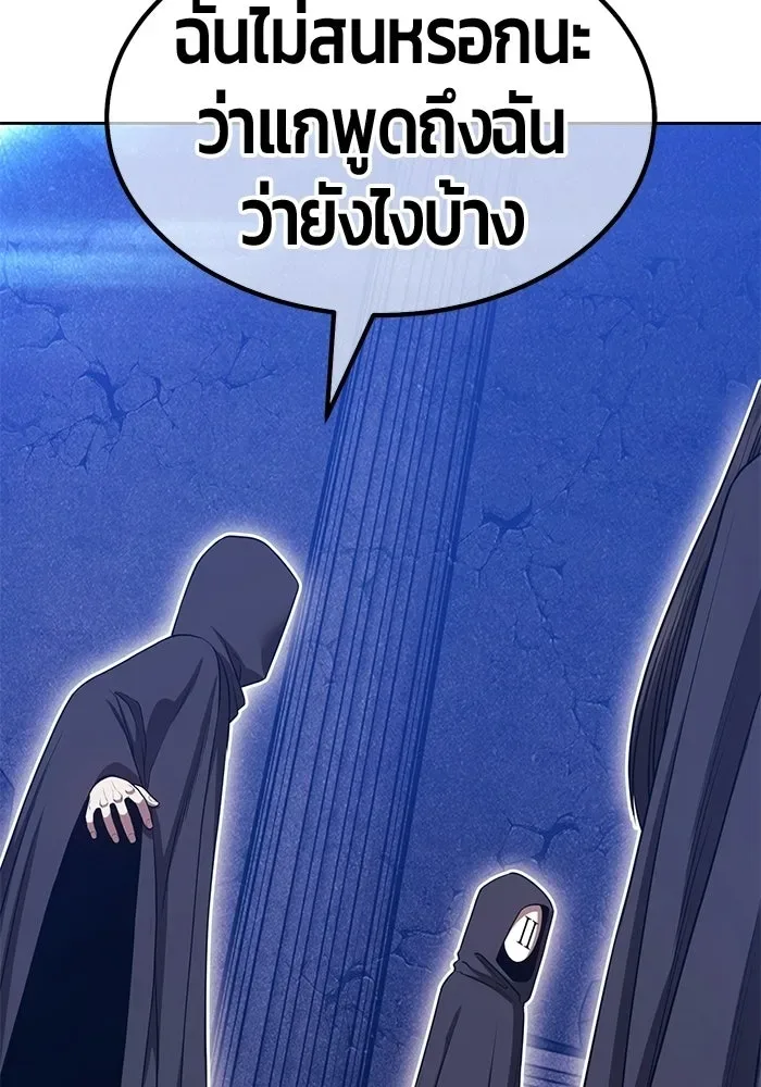 +99 Wooden Stick +99 ท่อนไม้พร้อมบวก ตอนที่ 197 หน้า 190