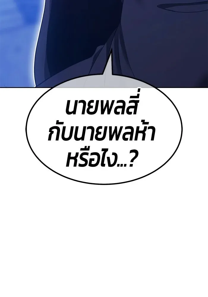+99 Wooden Stick +99 ท่อนไม้พร้อมบวก ตอนที่ 197 หน้า 194