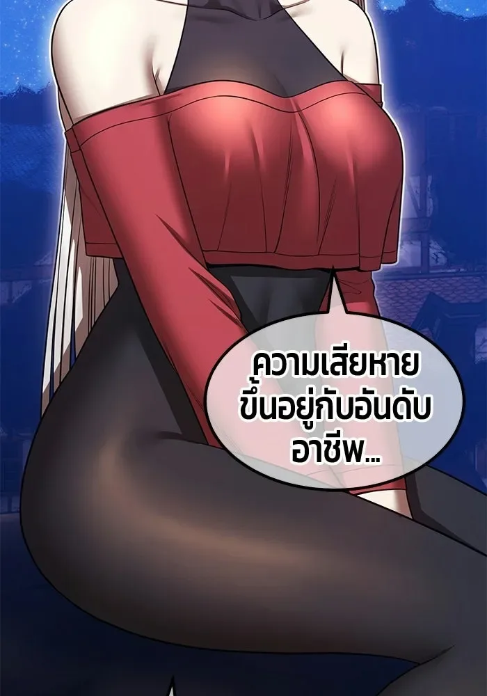 +99 Wooden Stick +99 ท่อนไม้พร้อมบวก ตอนที่ 197 หน้า 2