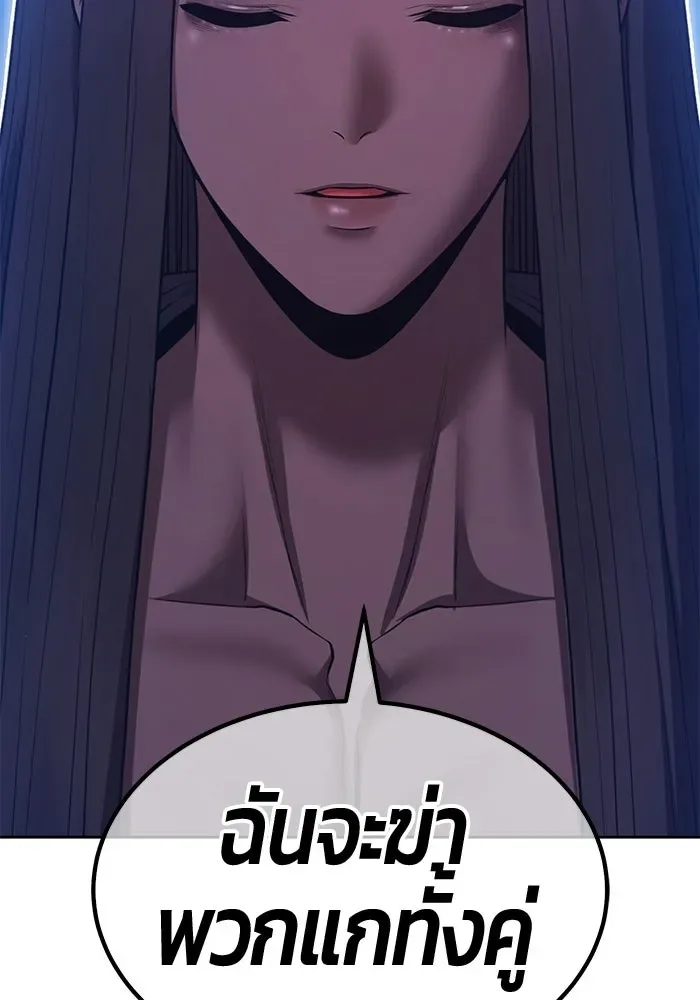 +99 Wooden Stick +99 ท่อนไม้พร้อมบวก ตอนที่ 197 หน้า 203