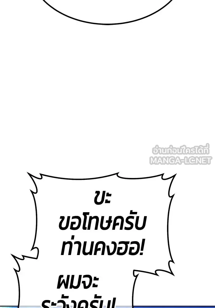 +99 Wooden Stick +99 ท่อนไม้พร้อมบวก ตอนที่ 197 หน้า 204