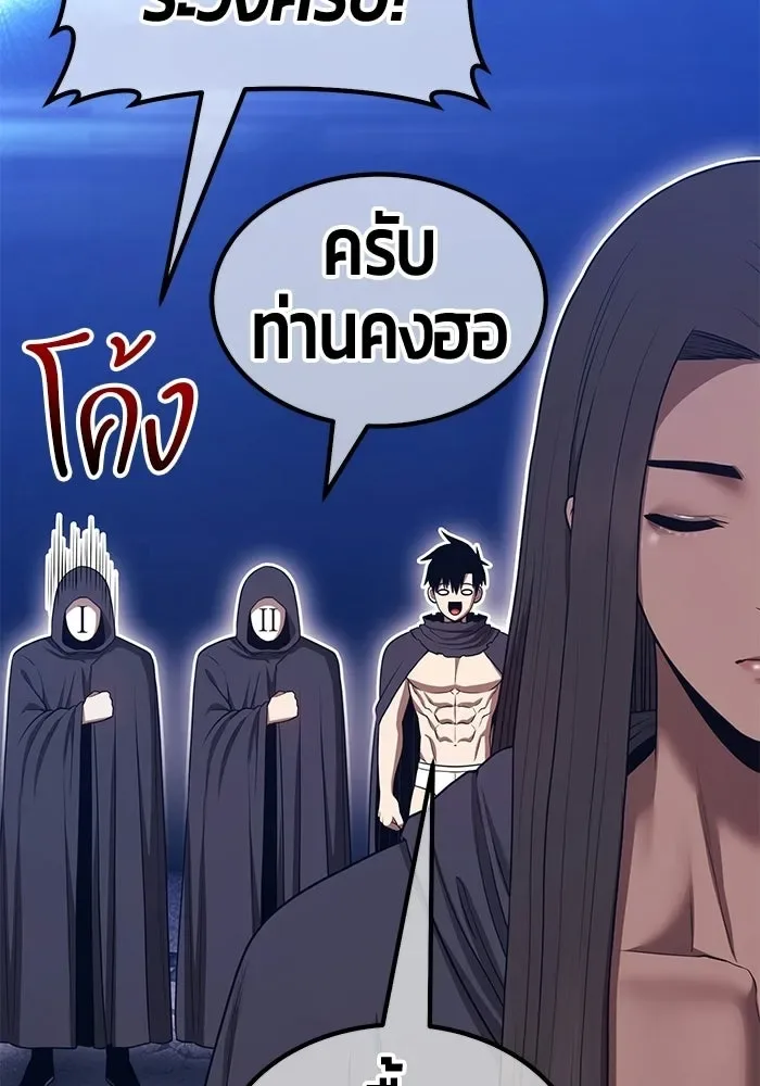 +99 Wooden Stick +99 ท่อนไม้พร้อมบวก ตอนที่ 197 หน้า 205