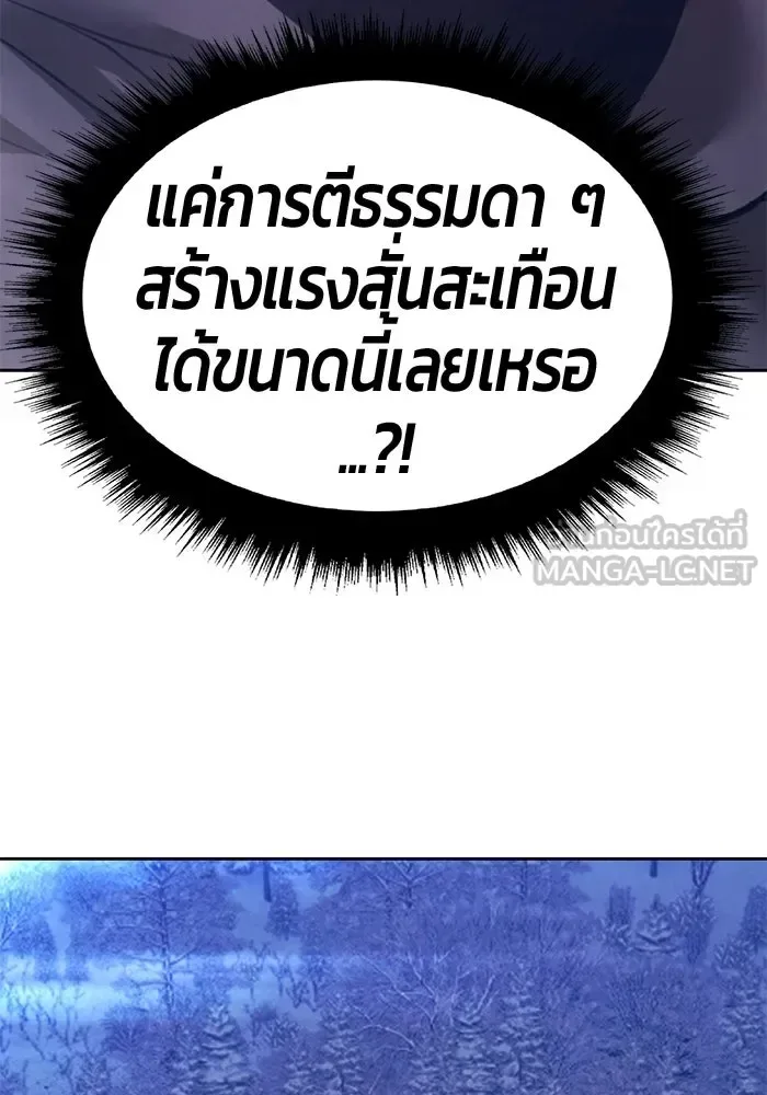 +99 Wooden Stick +99 ท่อนไม้พร้อมบวก ตอนที่ 197 หน้า 222