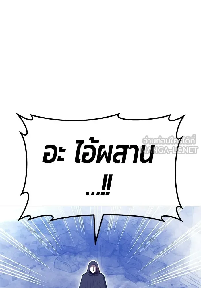 +99 Wooden Stick +99 ท่อนไม้พร้อมบวก ตอนที่ 197 หน้า 237