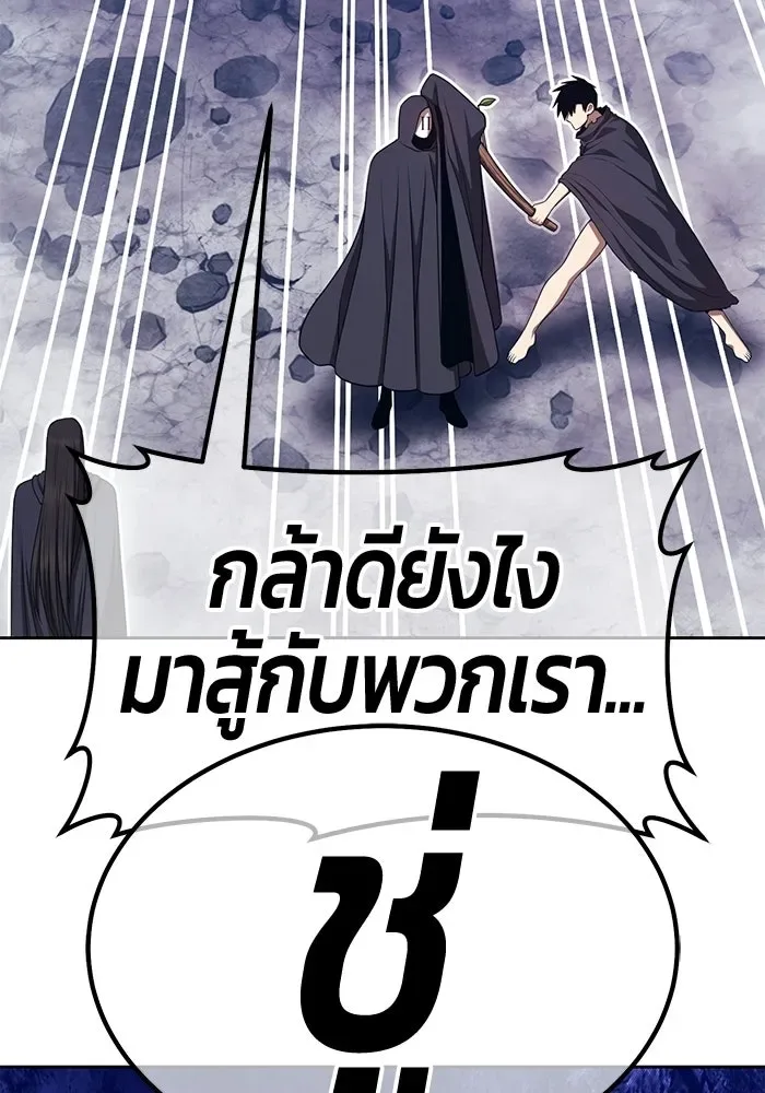 +99 Wooden Stick +99 ท่อนไม้พร้อมบวก ตอนที่ 197 หน้า 239