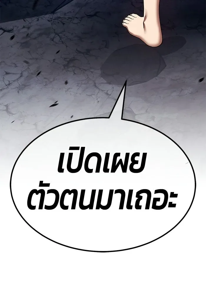 +99 Wooden Stick +99 ท่อนไม้พร้อมบวก ตอนที่ 197 หน้า 256