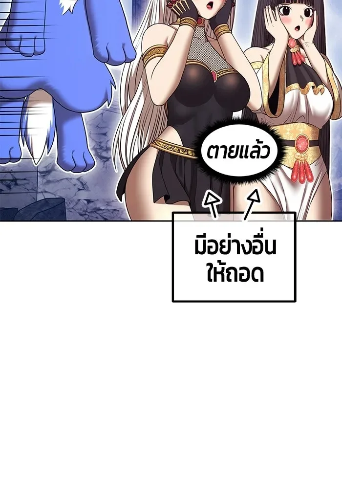 +99 Wooden Stick +99 ท่อนไม้พร้อมบวก ตอนที่ 197 หน้า 262