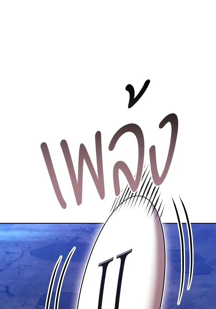+99 Wooden Stick +99 ท่อนไม้พร้อมบวก ตอนที่ 197 หน้า 269
