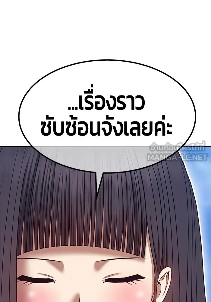 +99 Wooden Stick +99 ท่อนไม้พร้อมบวก ตอนที่ 197 หน้า 27