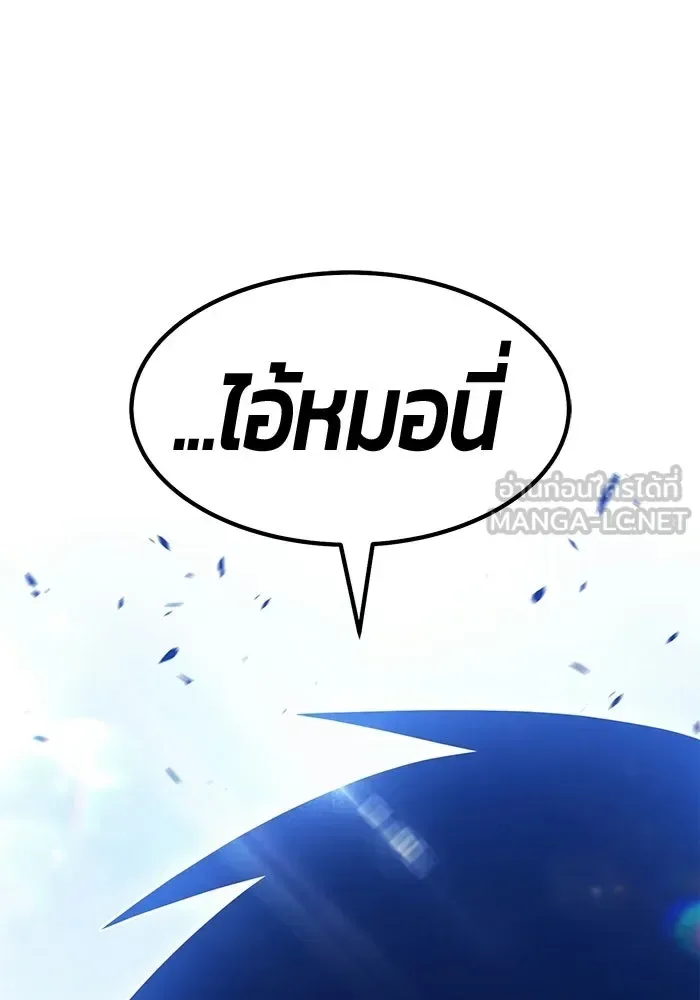 +99 Wooden Stick +99 ท่อนไม้พร้อมบวก ตอนที่ 197 หน้า 273