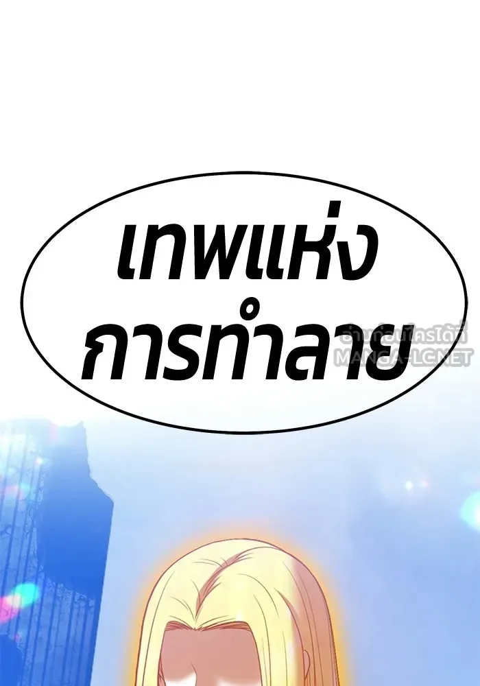 +99 Wooden Stick +99 ท่อนไม้พร้อมบวก ตอนที่ 197 หน้า 276
