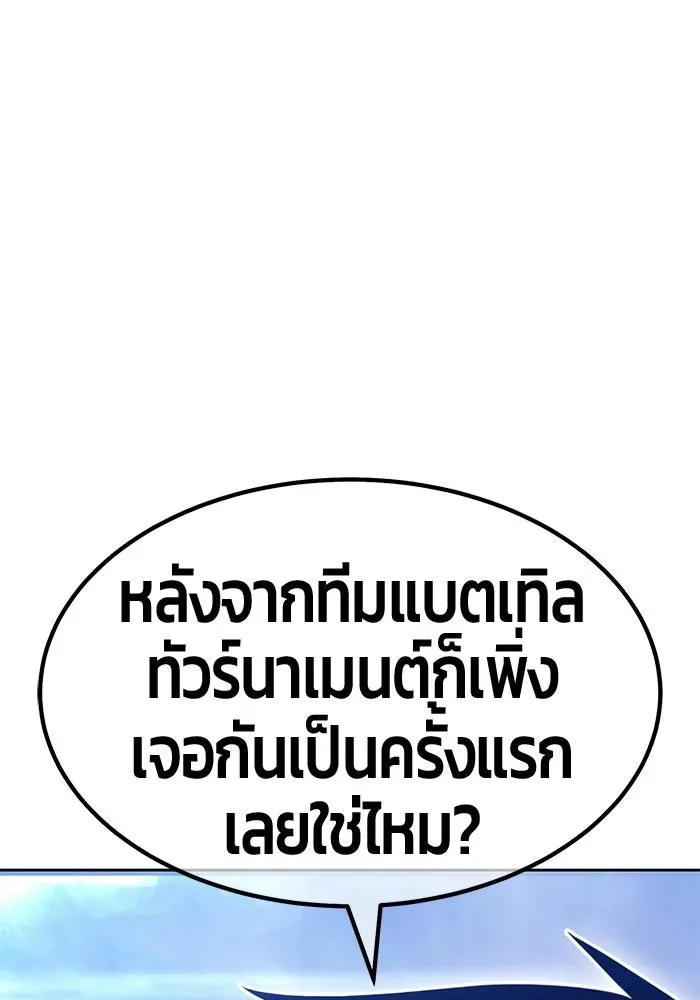 +99 Wooden Stick +99 ท่อนไม้พร้อมบวก ตอนที่ 197 หน้า 284