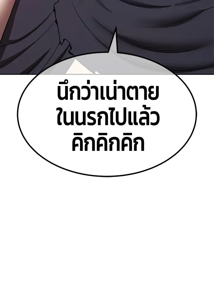 +99 Wooden Stick +99 ท่อนไม้พร้อมบวก ตอนที่ 197 หน้า 286