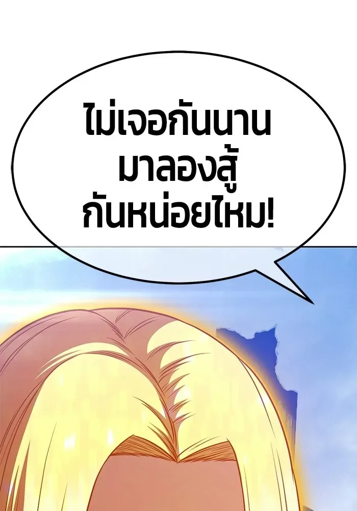 +99 Wooden Stick +99 ท่อนไม้พร้อมบวก ตอนที่ 197 หน้า 287