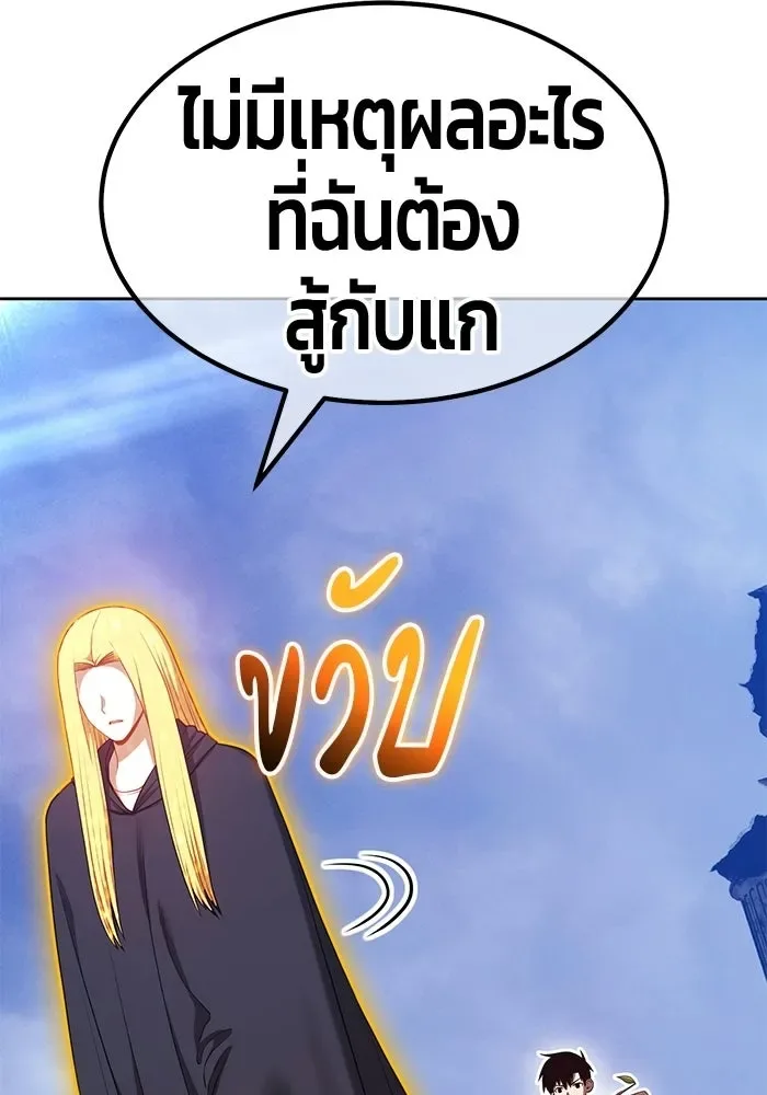 +99 Wooden Stick +99 ท่อนไม้พร้อมบวก ตอนที่ 197 หน้า 292