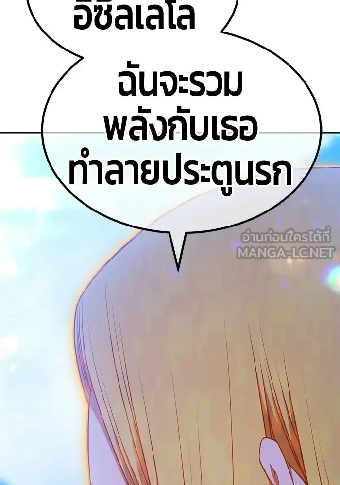 +99 Wooden Stick +99 ท่อนไม้พร้อมบวก ตอนที่ 197 หน้า 297