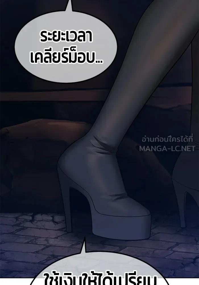 +99 Wooden Stick +99 ท่อนไม้พร้อมบวก ตอนที่ 197 หน้า 3