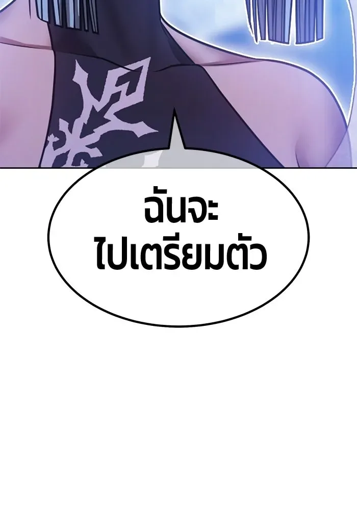 +99 Wooden Stick +99 ท่อนไม้พร้อมบวก ตอนที่ 197 หน้า 301