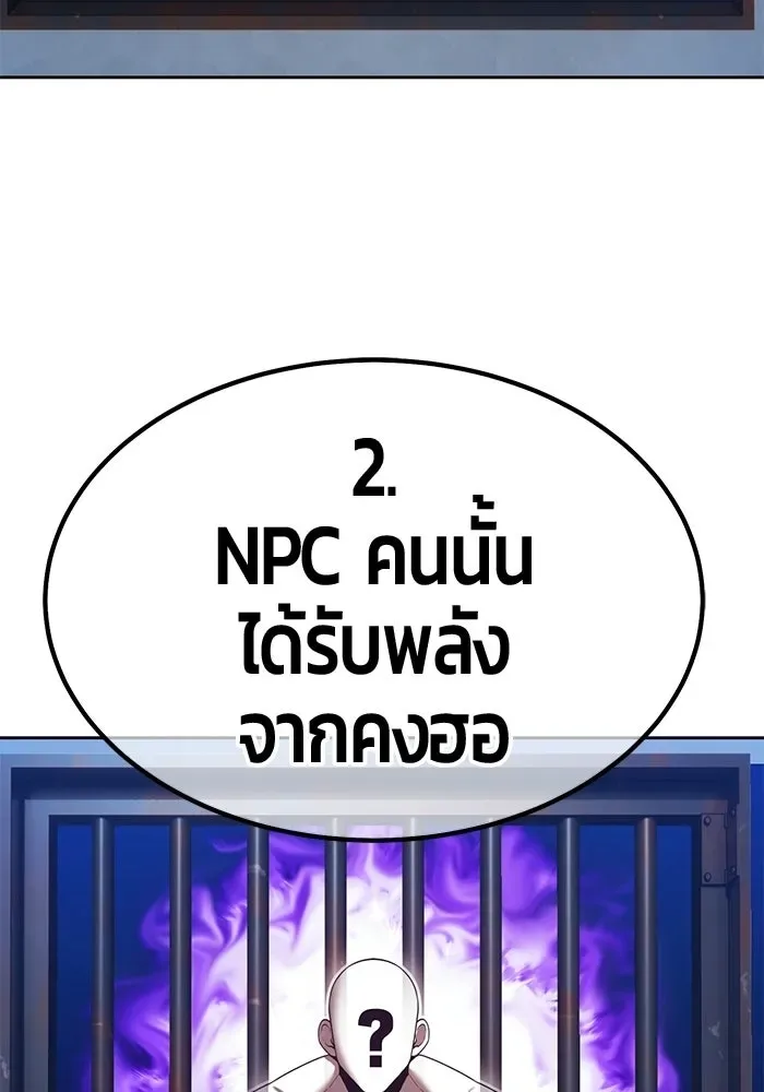 +99 Wooden Stick +99 ท่อนไม้พร้อมบวก ตอนที่ 197 หน้า 31