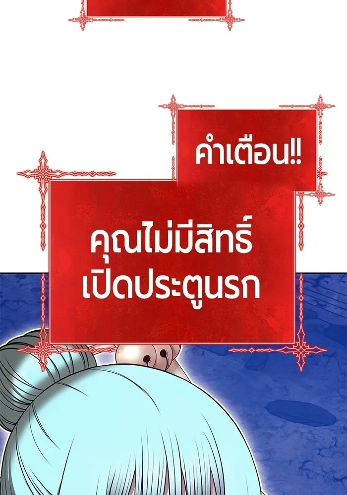 +99 Wooden Stick +99 ท่อนไม้พร้อมบวก ตอนที่ 197 หน้า 322