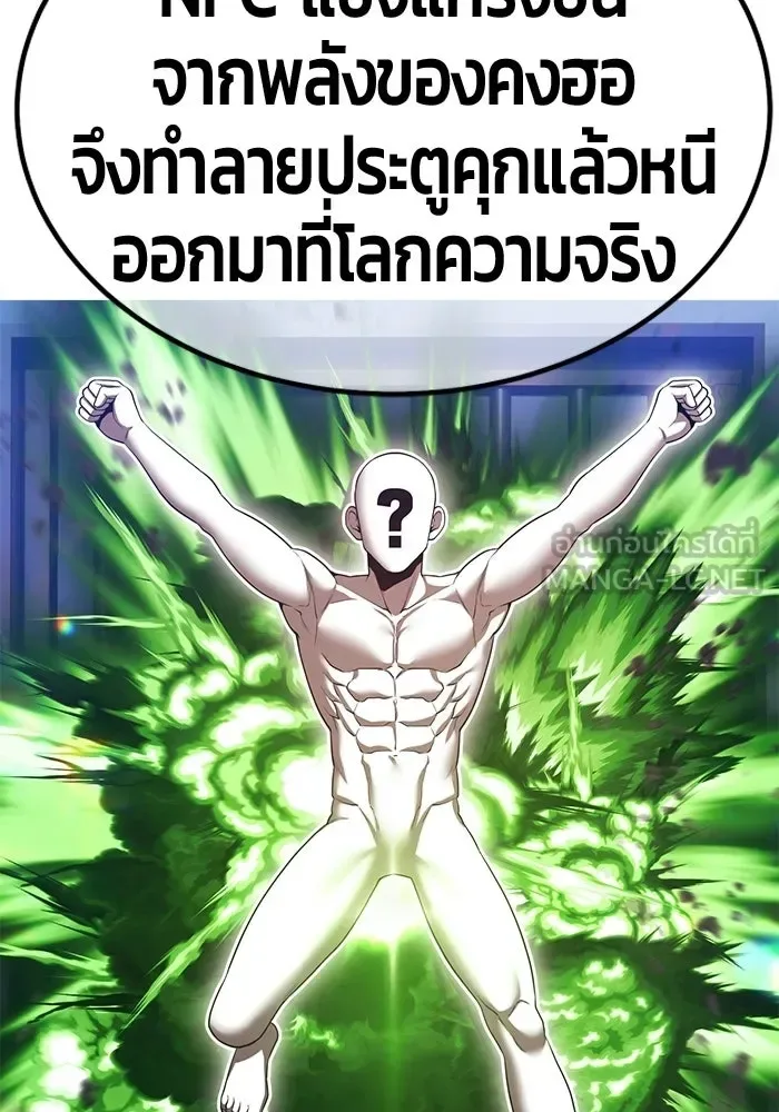 +99 Wooden Stick +99 ท่อนไม้พร้อมบวก ตอนที่ 197 หน้า 33