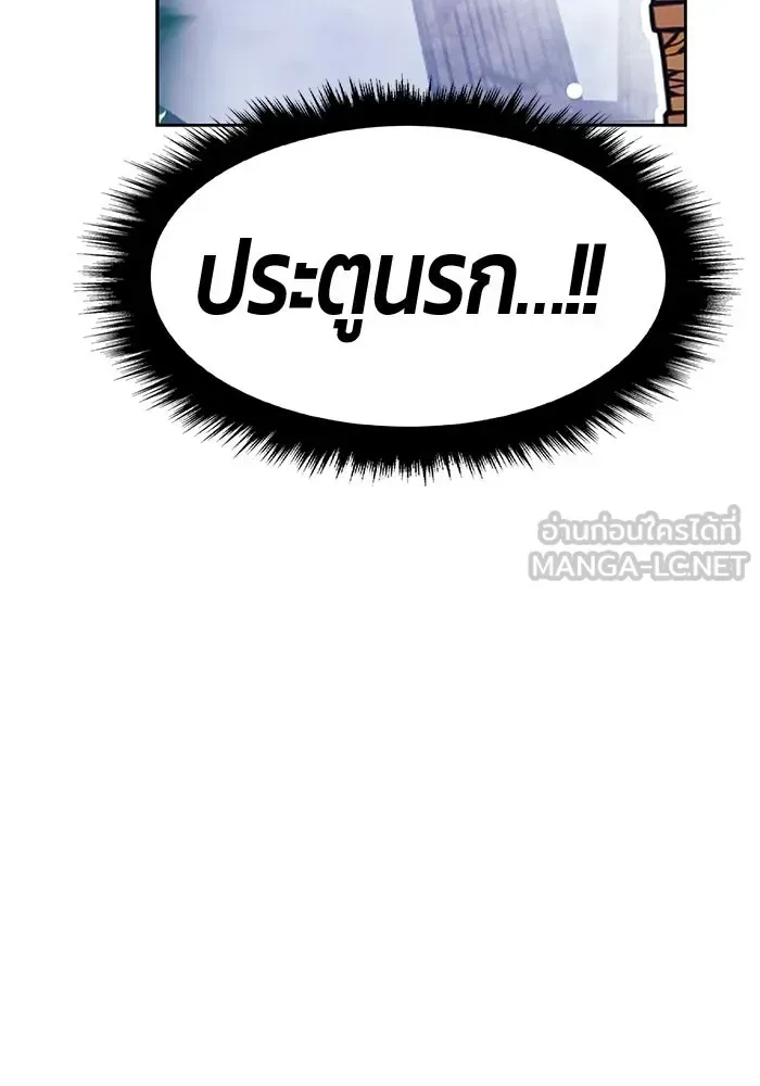 +99 Wooden Stick +99 ท่อนไม้พร้อมบวก ตอนที่ 197 หน้า 342