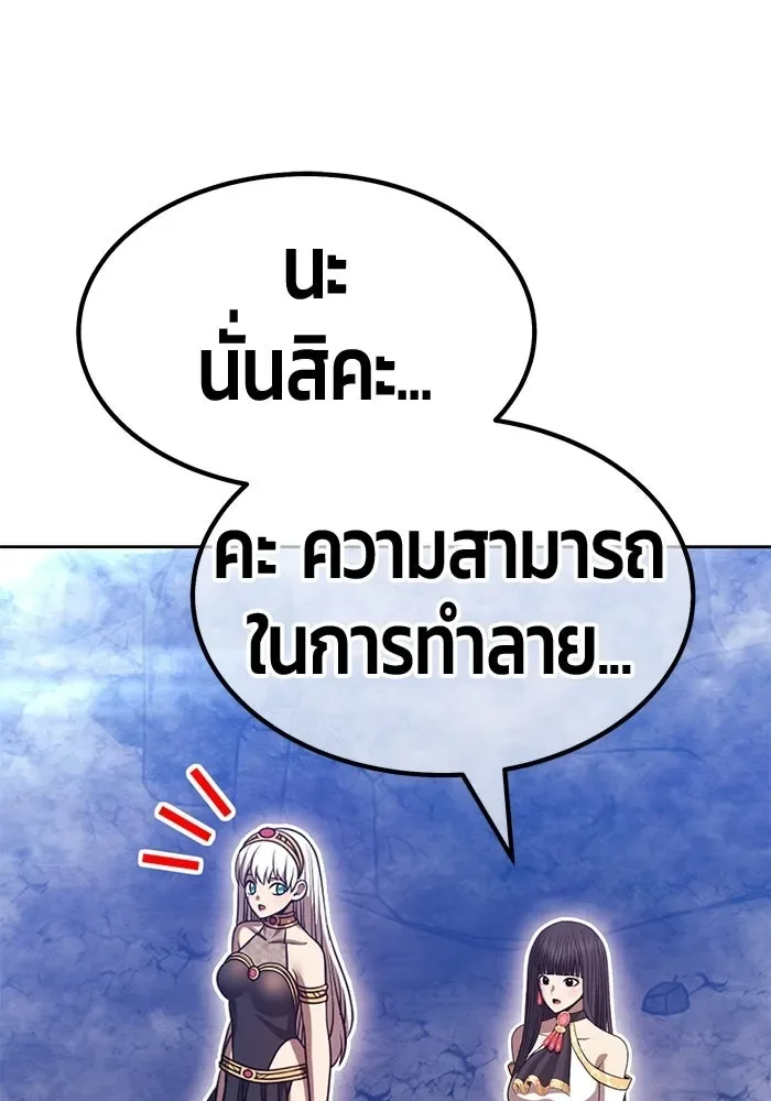 +99 Wooden Stick +99 ท่อนไม้พร้อมบวก ตอนที่ 197 หน้า 343