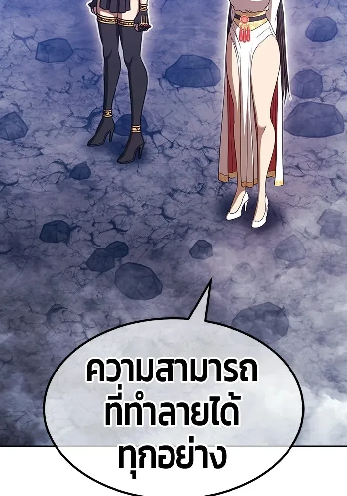 +99 Wooden Stick +99 ท่อนไม้พร้อมบวก ตอนที่ 197 หน้า 344