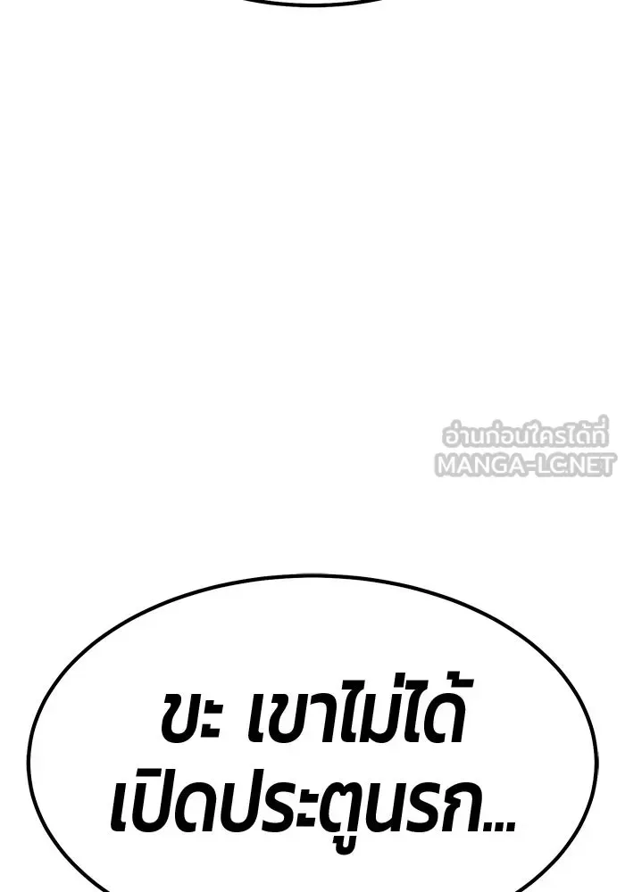 +99 Wooden Stick +99 ท่อนไม้พร้อมบวก ตอนที่ 197 หน้า 345