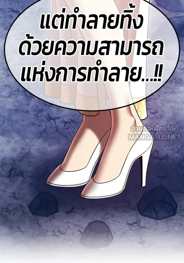 +99 Wooden Stick +99 ท่อนไม้พร้อมบวก ตอนที่ 197 หน้า 348