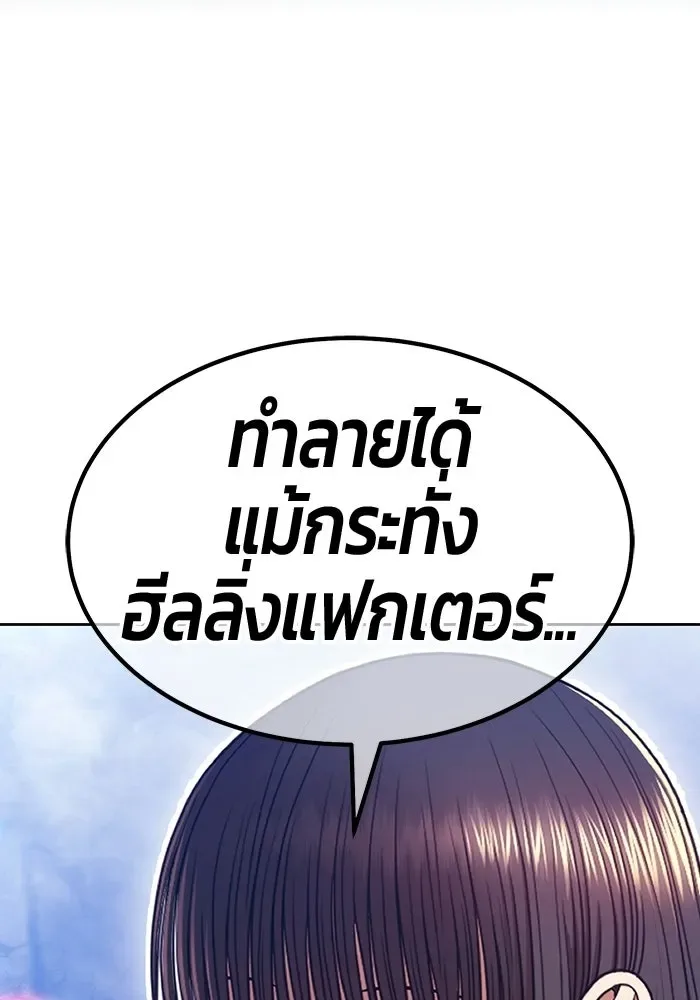 +99 Wooden Stick +99 ท่อนไม้พร้อมบวก ตอนที่ 197 หน้า 349