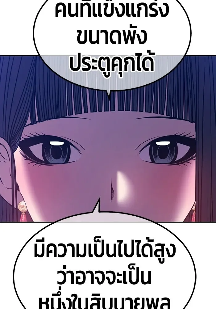 +99 Wooden Stick +99 ท่อนไม้พร้อมบวก ตอนที่ 197 หน้า 35