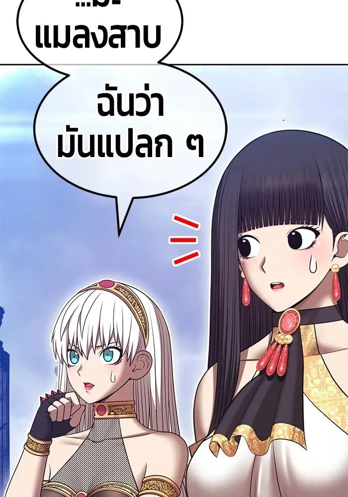 +99 Wooden Stick +99 ท่อนไม้พร้อมบวก ตอนที่ 197 หน้า 352