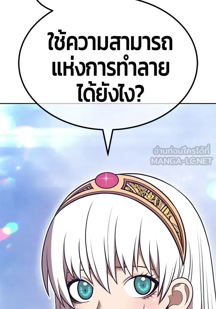 +99 Wooden Stick +99 ท่อนไม้พร้อมบวก ตอนที่ 197 หน้า 354