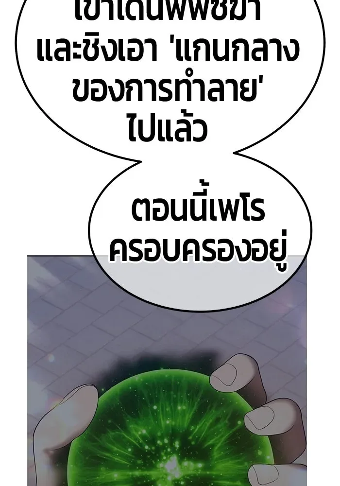+99 Wooden Stick +99 ท่อนไม้พร้อมบวก ตอนที่ 197 หน้า 356