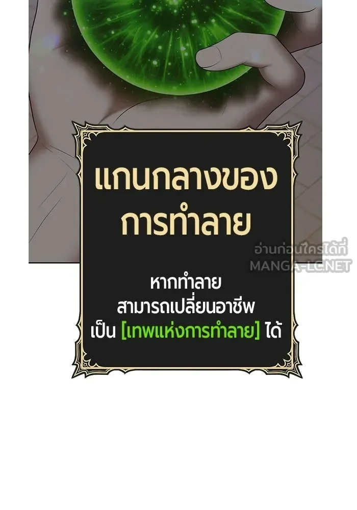 +99 Wooden Stick +99 ท่อนไม้พร้อมบวก ตอนที่ 197 หน้า 357