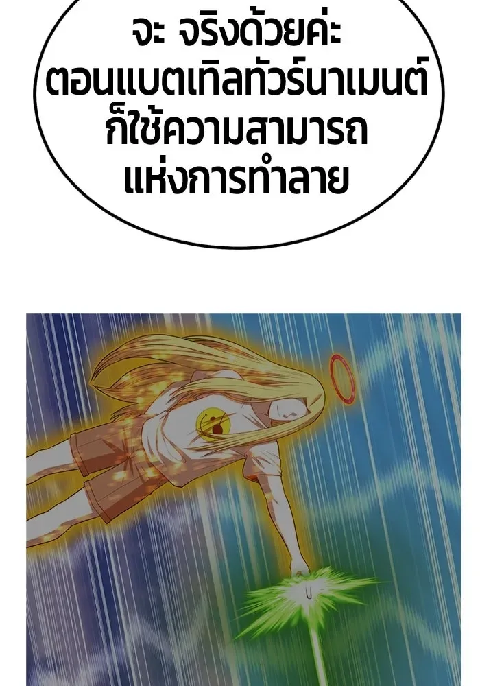 +99 Wooden Stick +99 ท่อนไม้พร้อมบวก ตอนที่ 197 หน้า 359