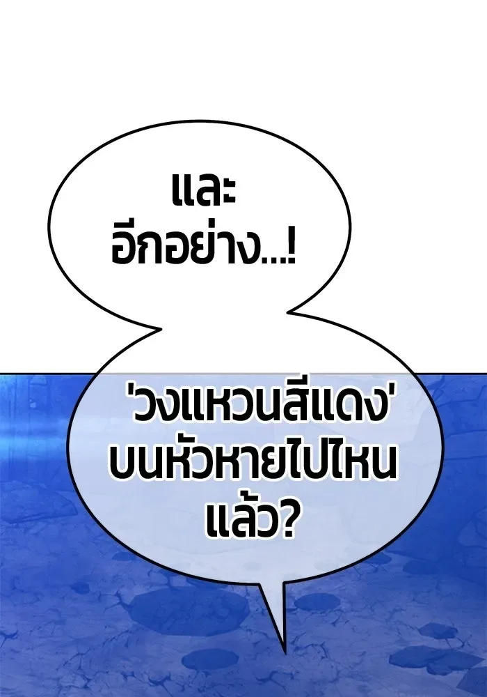 +99 Wooden Stick +99 ท่อนไม้พร้อมบวก ตอนที่ 197 หน้า 361