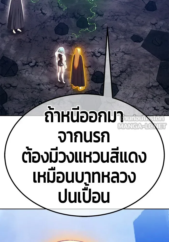 +99 Wooden Stick +99 ท่อนไม้พร้อมบวก ตอนที่ 197 หน้า 363
